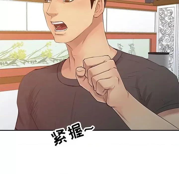 征服的滋味 征服的滋味-第 16 话 第112页
