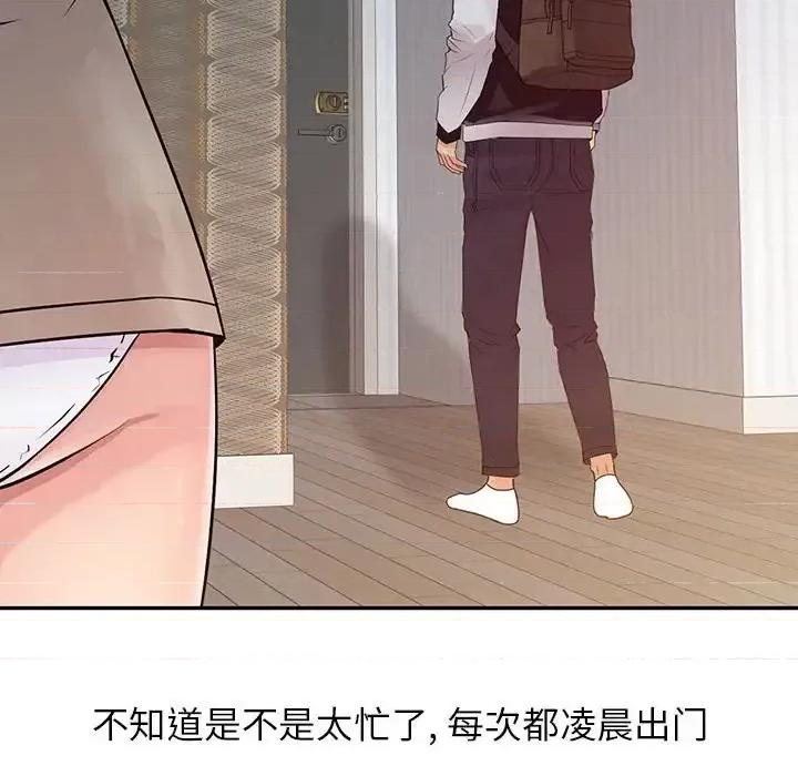 征服的滋味 征服的滋味-第 17 话 第17页