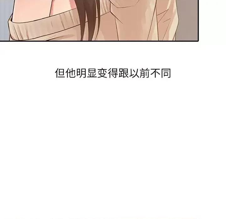 征服的滋味 征服的滋味-第 17 话 第23页