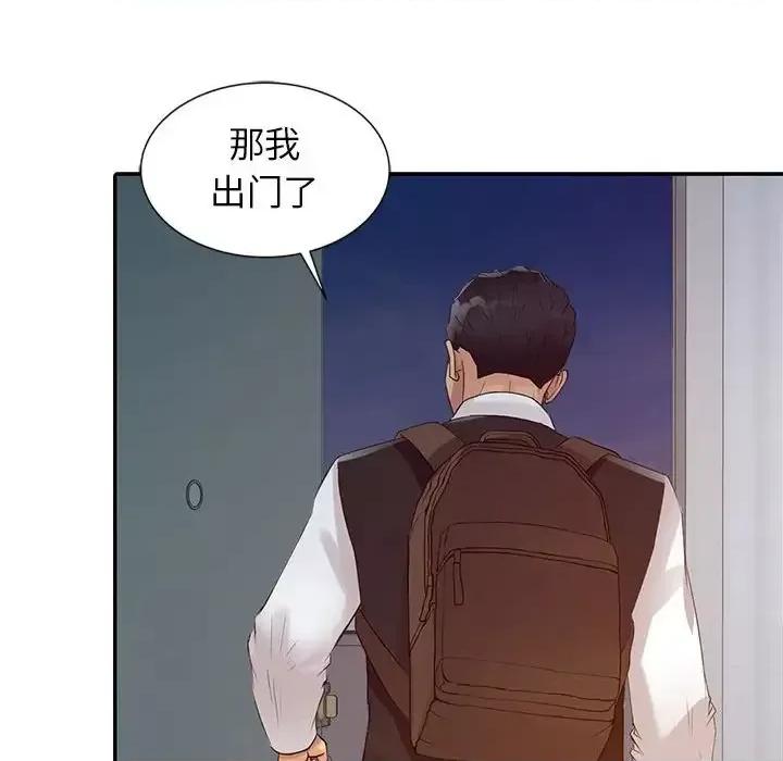 征服的滋味 征服的滋味-第 17 话 第24页