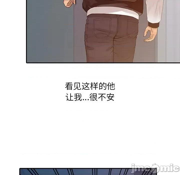 征服的滋味 征服的滋味-第 17 话 第25页
