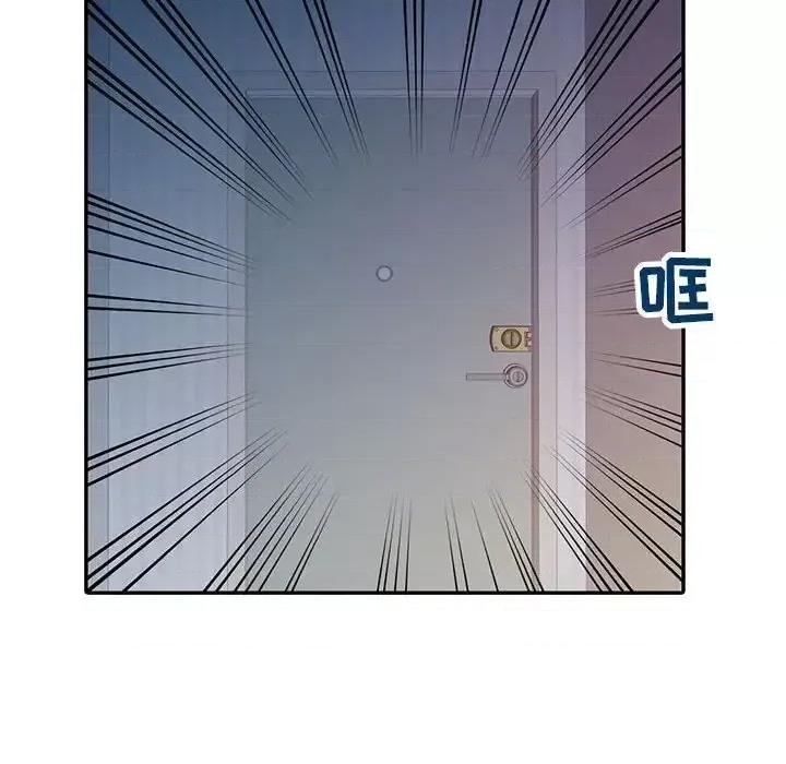 征服的滋味 征服的滋味-第 17 话 第26页