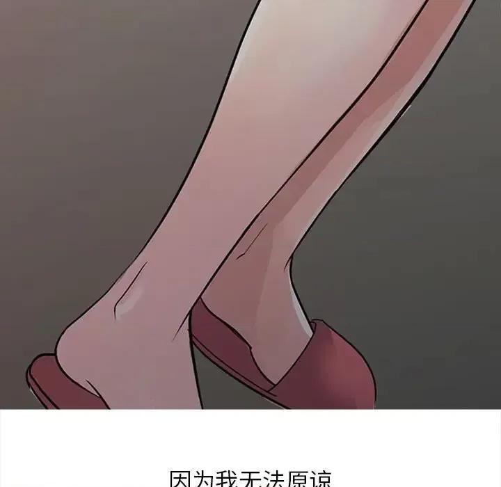 征服的滋味 征服的滋味-第 17 话 第33页