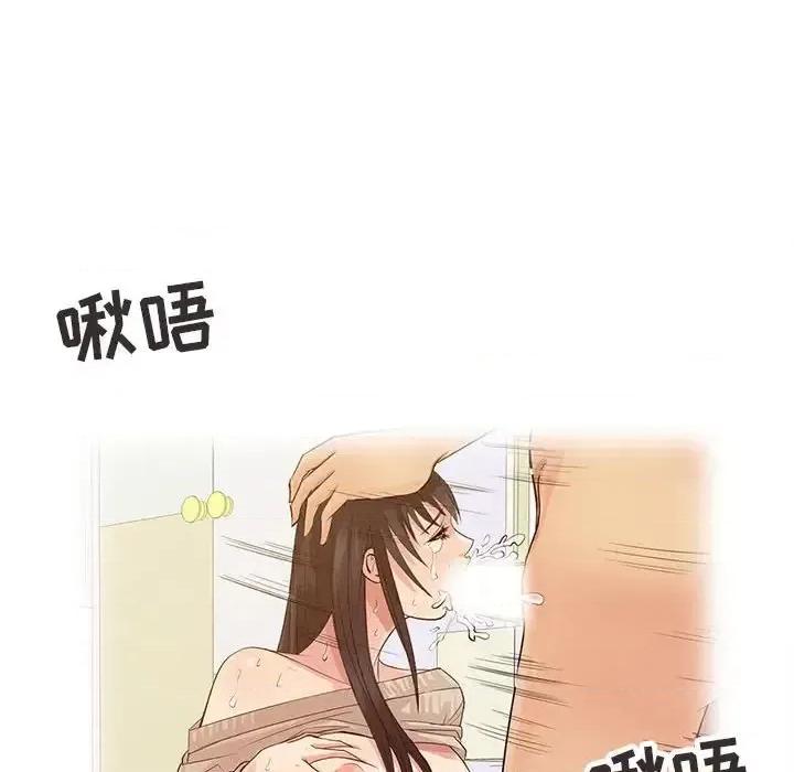 征服的滋味 征服的滋味-第 17 话 第36页