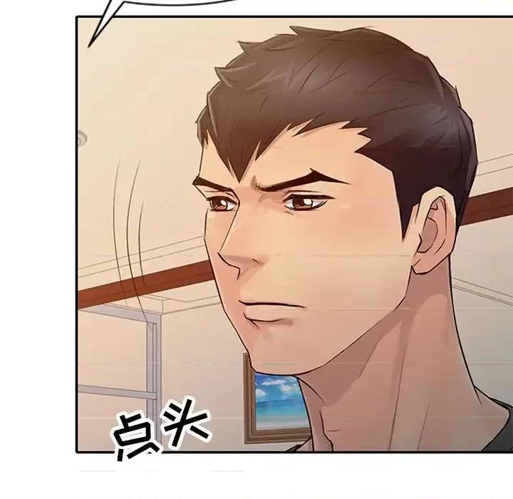 征服的滋味 征服的滋味-第 17 话 第58页