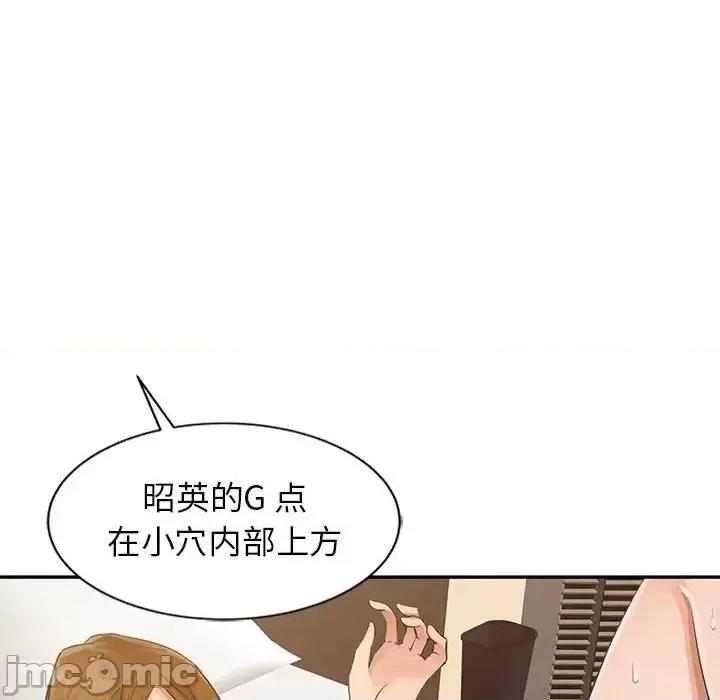 征服的滋味 征服的滋味-第 17 话 第80页