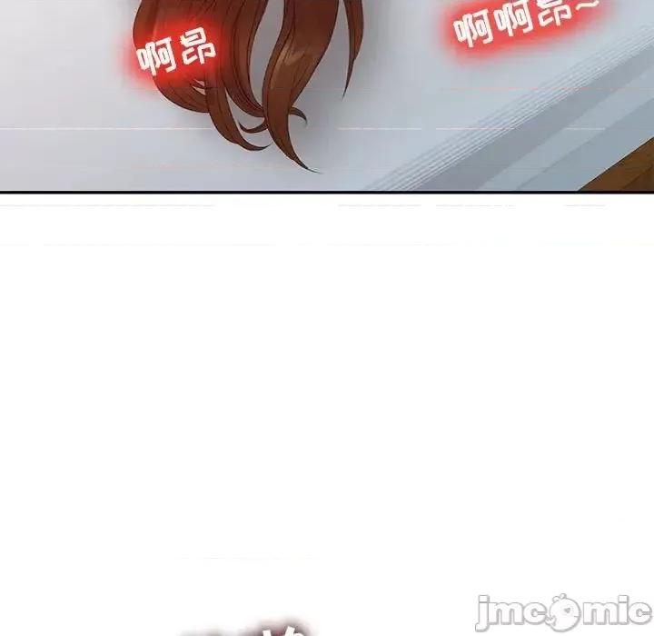 征服的滋味 征服的滋味-第 17 话 第105页
