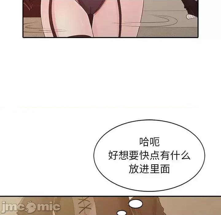 征服的滋味 征服的滋味-第 18 话 第5页