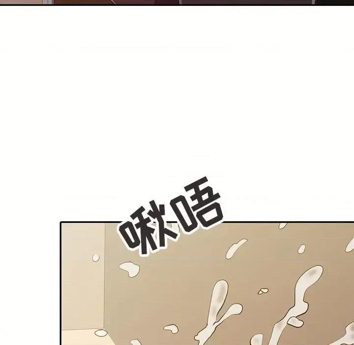 征服的滋味 征服的滋味-第 18 话 第7页
