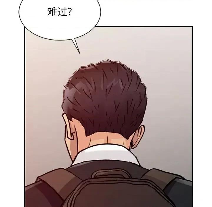 征服的滋味 征服的滋味-第 18 话 第19页