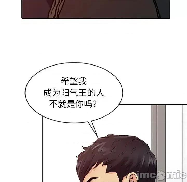 征服的滋味 征服的滋味-第 18 话 第20页