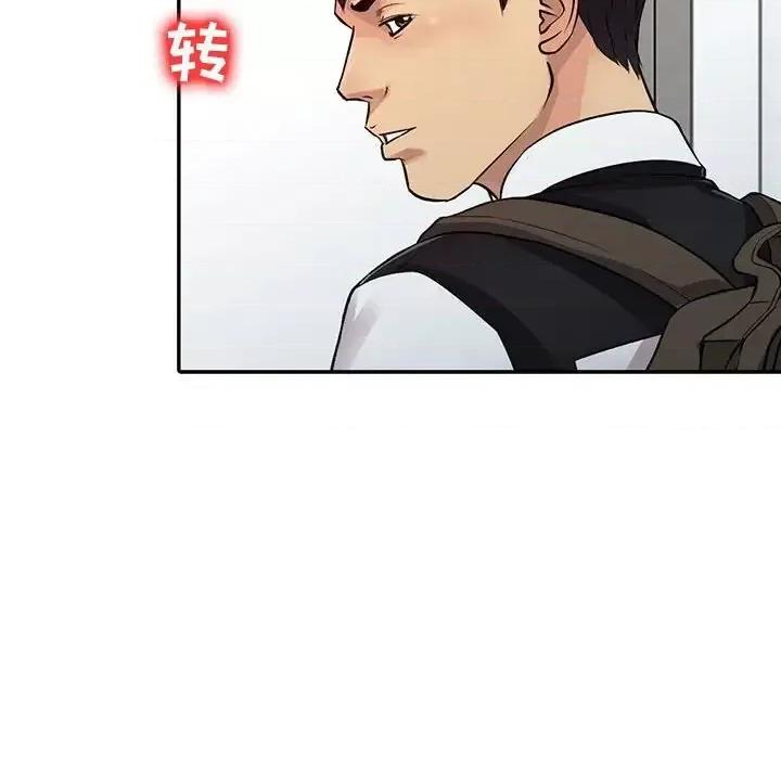 征服的滋味 征服的滋味-第 18 话 第21页