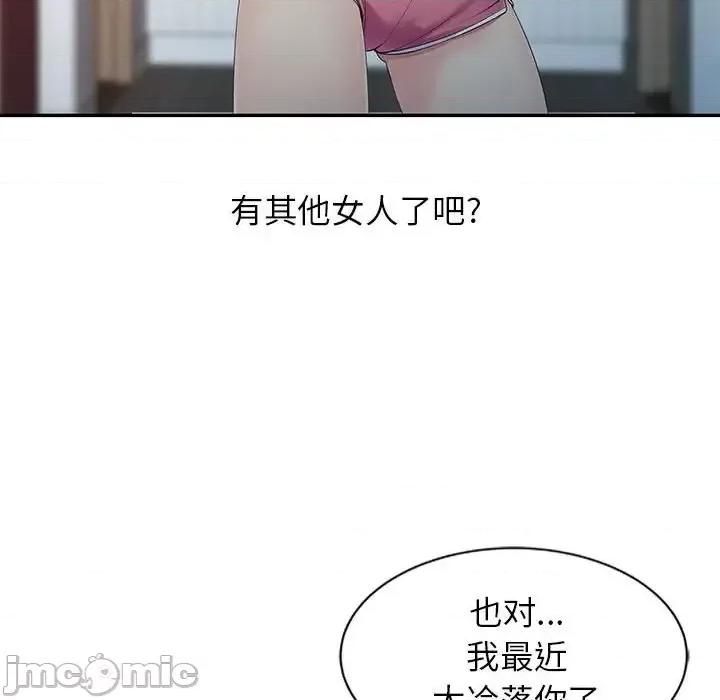 征服的滋味 征服的滋味-第 18 话 第25页
