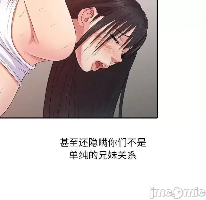 征服的滋味 征服的滋味-第 18 话 第40页