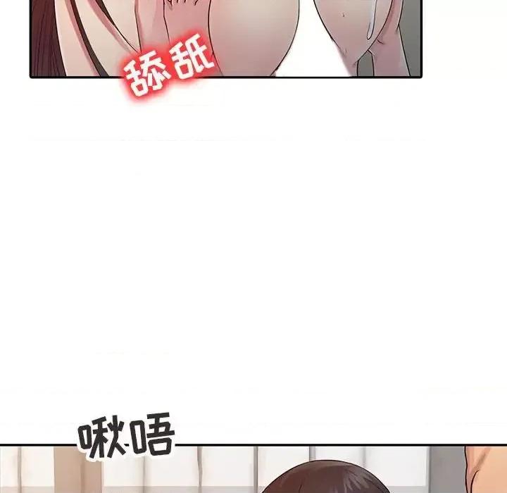 征服的滋味 征服的滋味-第 18 话 第53页
