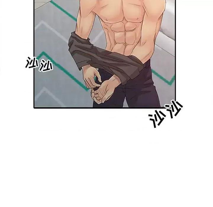 征服的滋味 征服的滋味-第 18 话 第63页