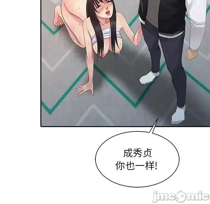 征服的滋味 征服的滋味-第 18 话 第65页