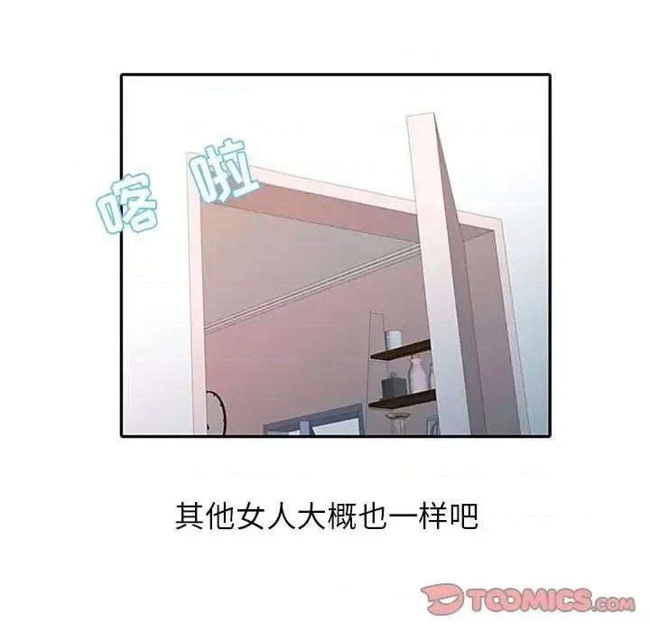 征服的滋味 征服的滋味-第 18 话 第66页