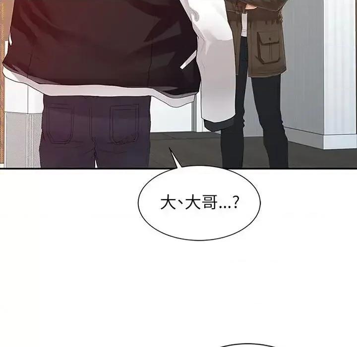 征服的滋味 征服的滋味-第 18 话 第68页