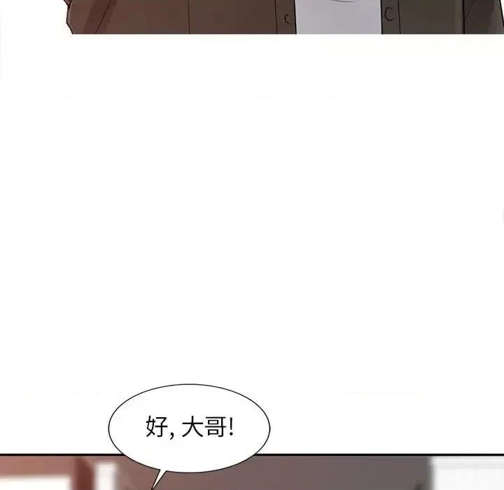 征服的滋味 征服的滋味-第 18 话 第79页