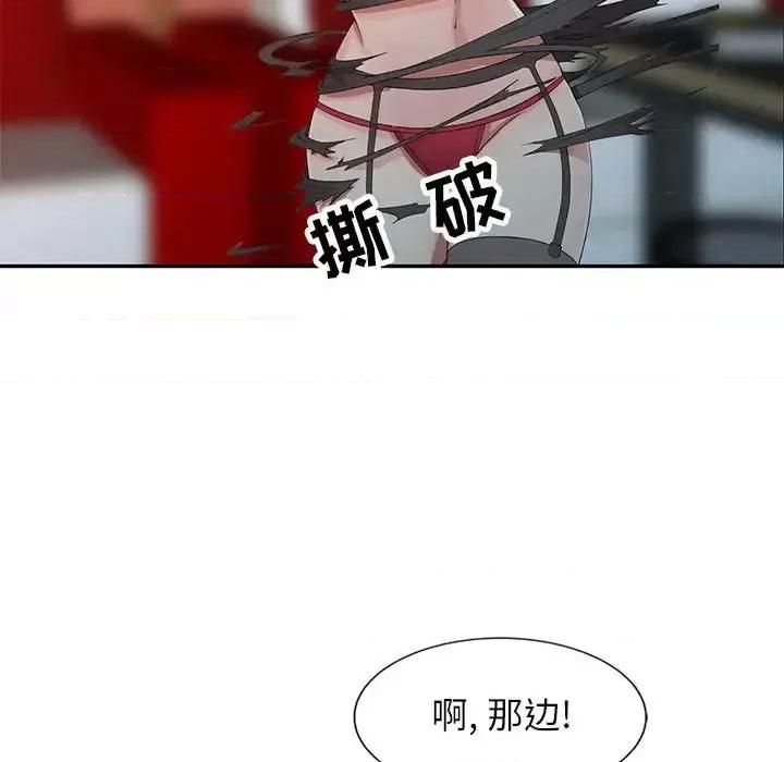 征服的滋味 征服的滋味-第 18 话 第97页