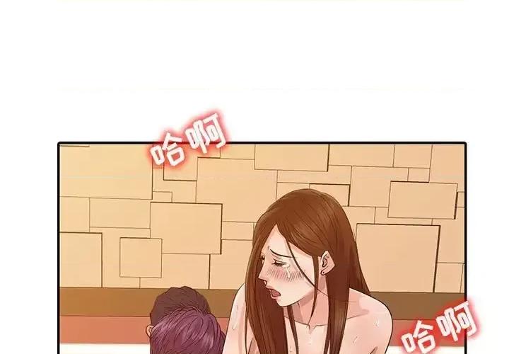 征服的滋味 征服的滋味-第 19 话 第1页