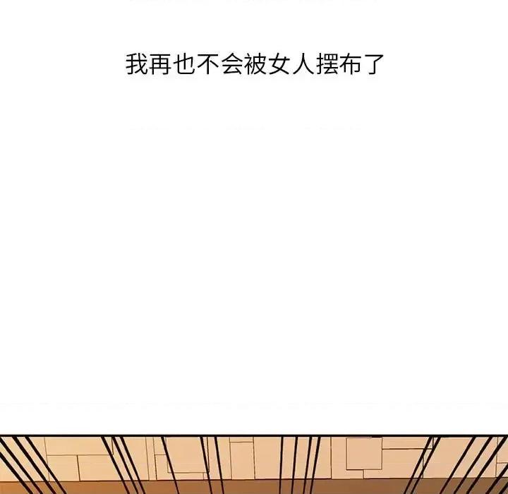 征服的滋味 征服的滋味-第 19 话 第7页