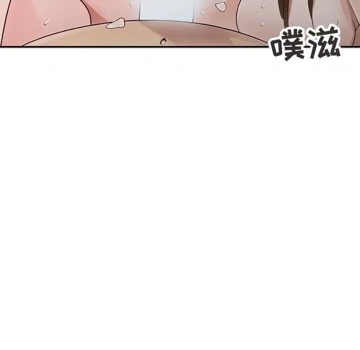 征服的滋味 征服的滋味-第 19 话 第11页