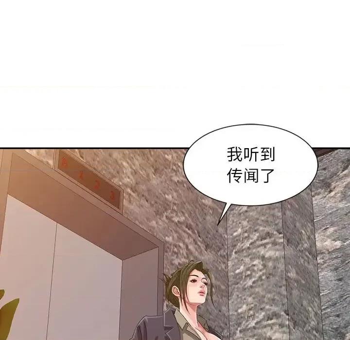 征服的滋味 征服的滋味-第 19 话 第16页