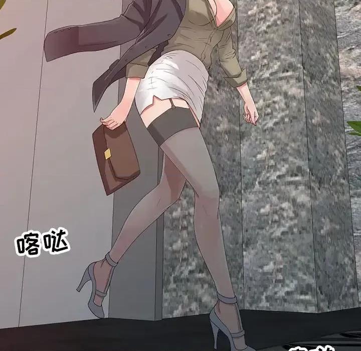 征服的滋味 征服的滋味-第 19 话 第17页