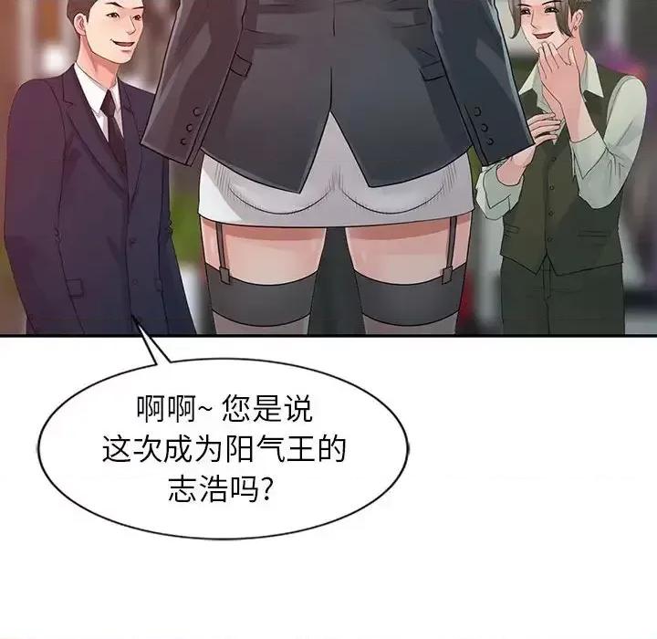 征服的滋味 征服的滋味-第 19 话 第19页