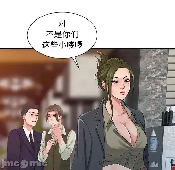 征服的滋味 征服的滋味-第 19 话 第20页