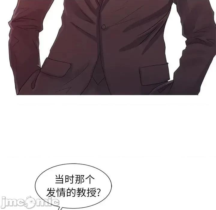 征服的滋味 征服的滋味-第 19 话 第25页