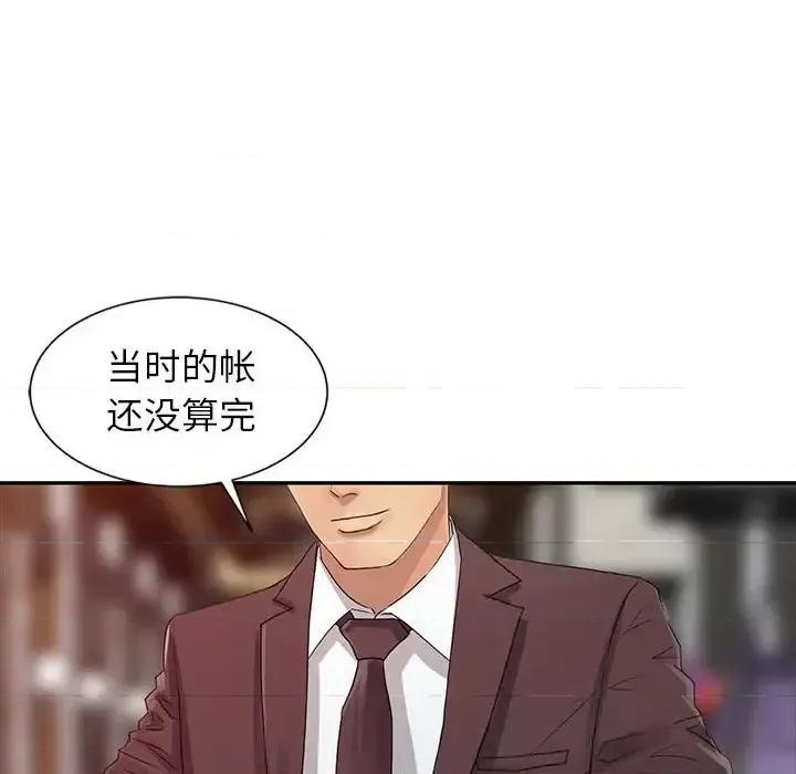 征服的滋味 征服的滋味-第 19 话 第27页