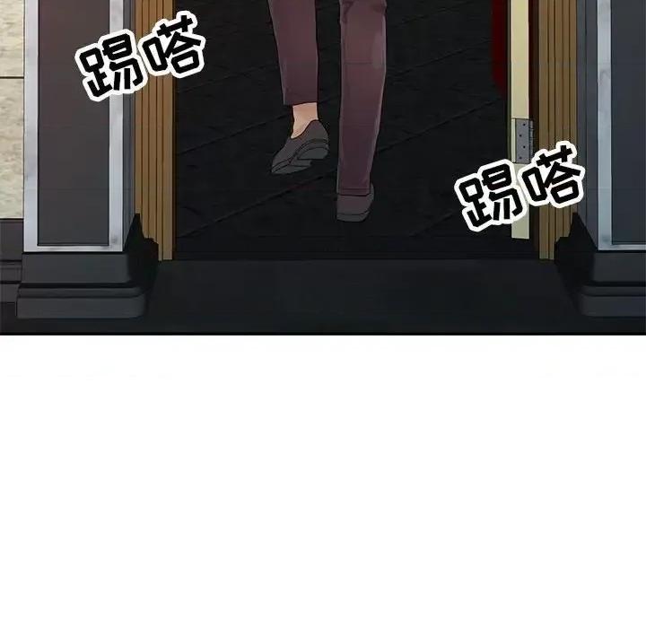征服的滋味 征服的滋味-第 19 话 第33页