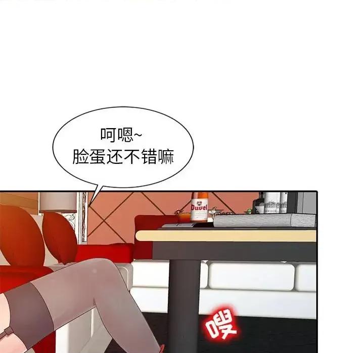 征服的滋味 征服的滋味-第 19 话 第34页