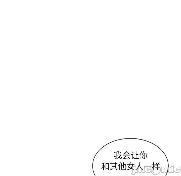 征服的滋味 征服的滋味-第 19 话 第50页