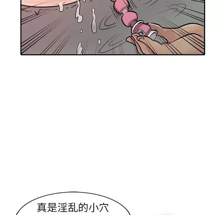 征服的滋味 征服的滋味-第 19 话 第58页