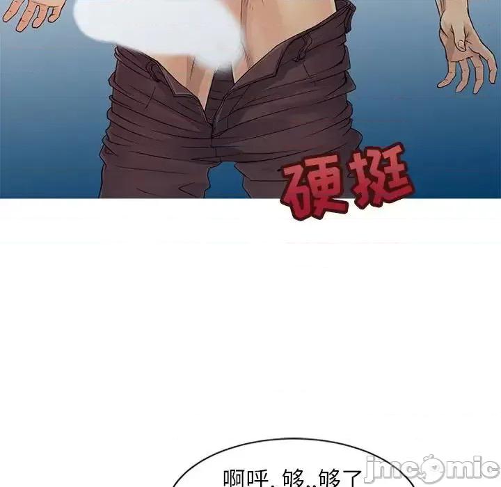 征服的滋味 征服的滋味-第 19 话 第85页