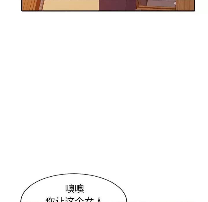 征服的滋味 征服的滋味-第 19 话 第103页