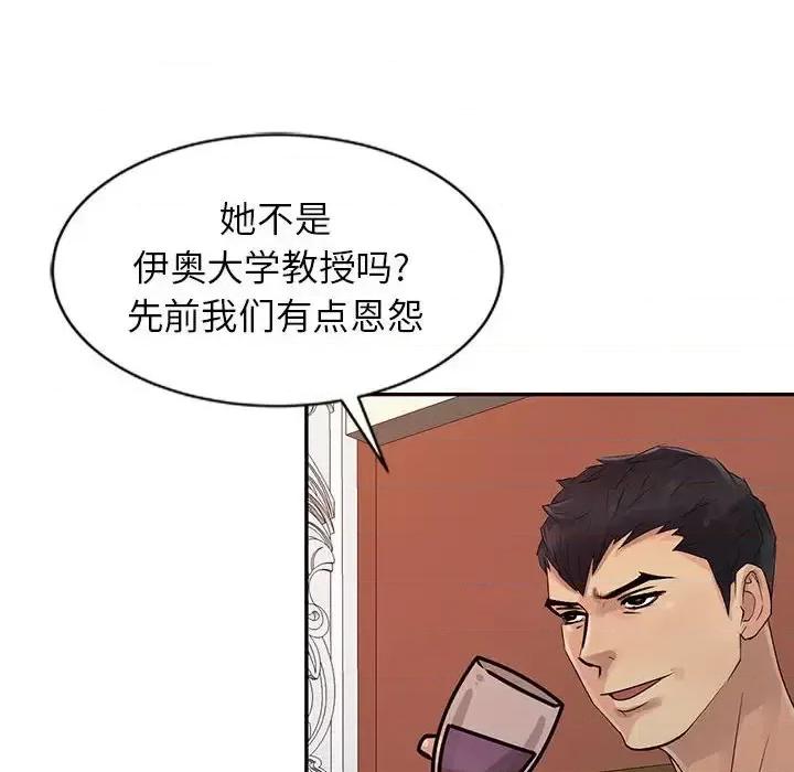 征服的滋味 征服的滋味-第 19 话 第107页