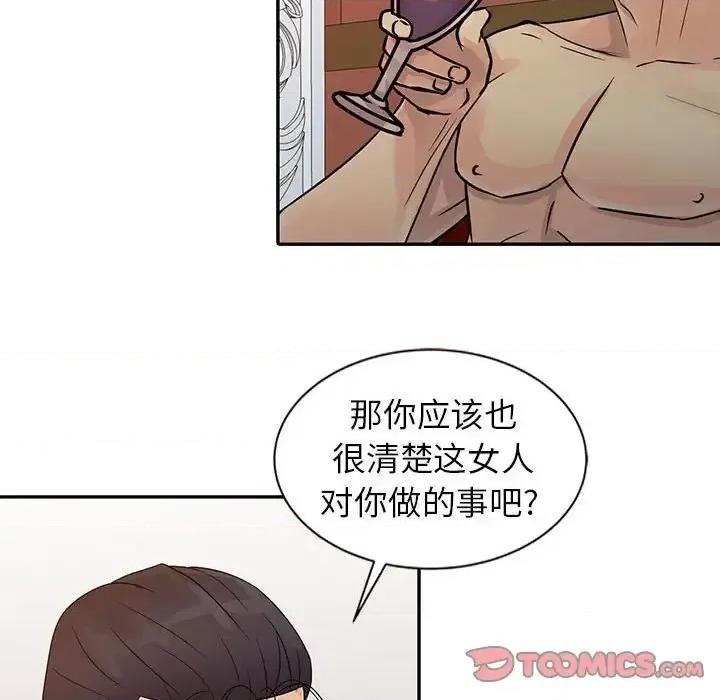 征服的滋味 征服的滋味-第 19 话 第108页