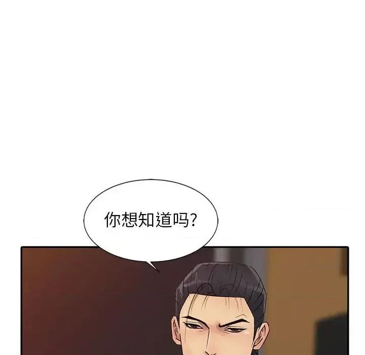 征服的滋味 征服的滋味-第 19 话 第118页
