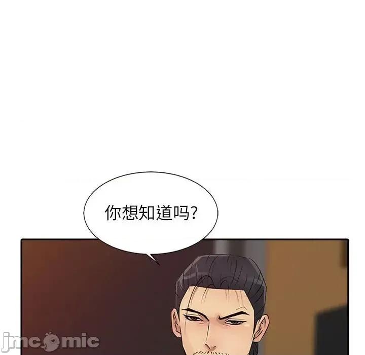 征服的滋味 征服的滋味-第 20 话 第10页