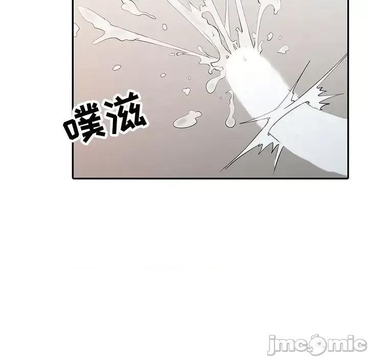 征服的滋味 征服的滋味-第 20 话 第40页