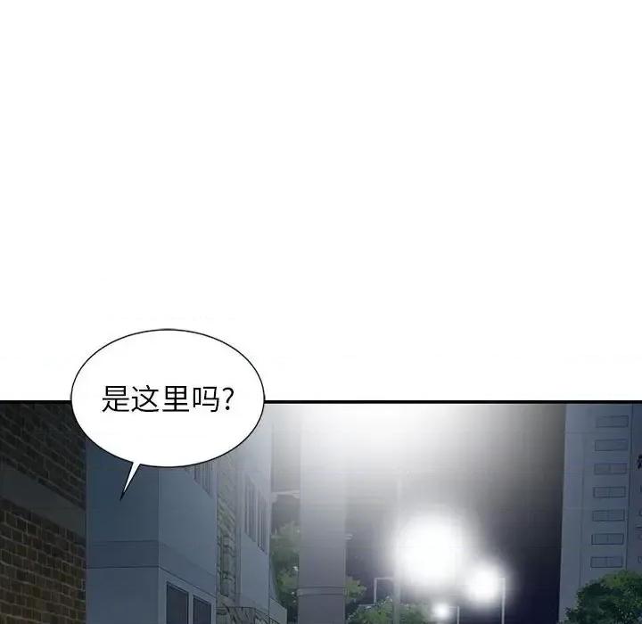 征服的滋味 征服的滋味-第 20 话 第43页