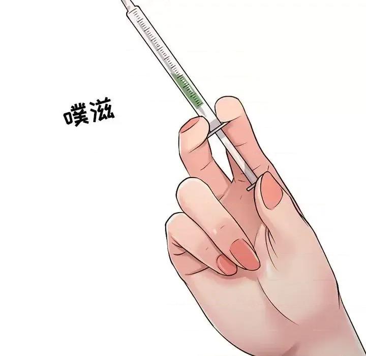征服的滋味 征服的滋味-第 20 话 第58页