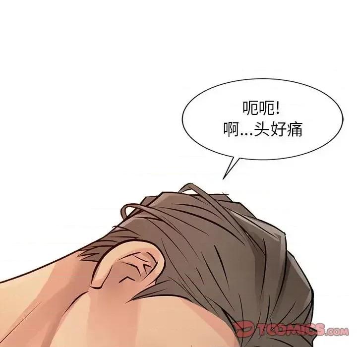 征服的滋味 征服的滋味-第 20 话 第62页