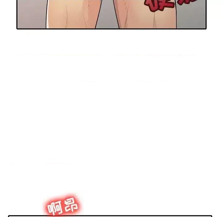 征服的滋味 征服的滋味-第 20 话 第91页