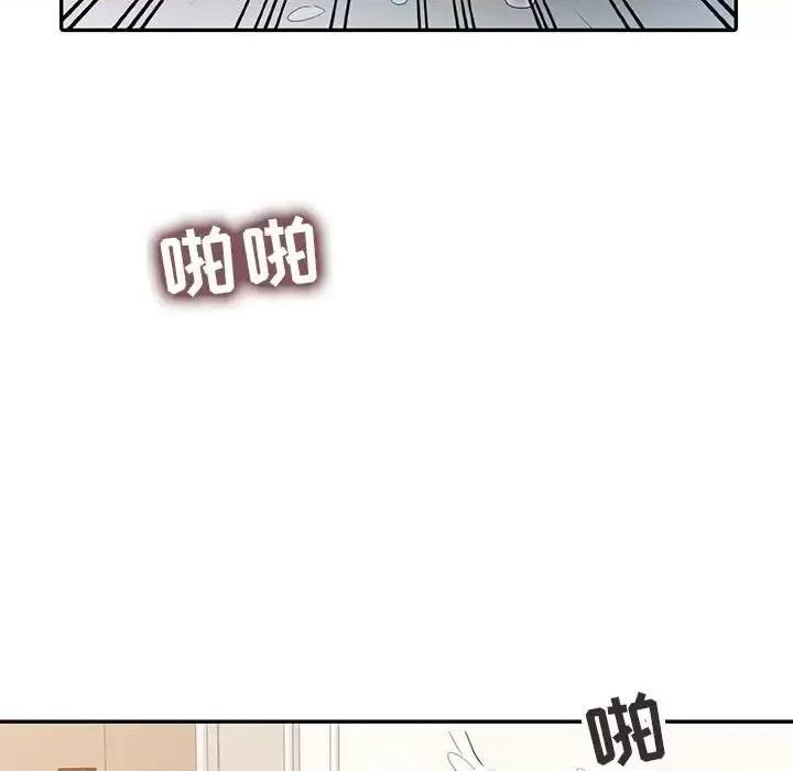 征服的滋味 征服的滋味-第 20 话 第103页